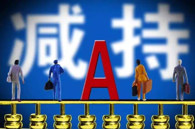 能科股份 股东集中竞价减持股份计划公告 公司风险 第1张