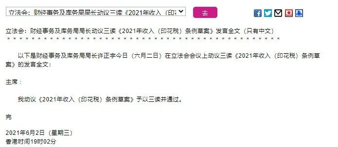 港股印花税涨30% 宏观 第1张