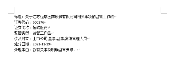 突发！3200亿医药巨头被监管，影响多大？ 快讯 第1张