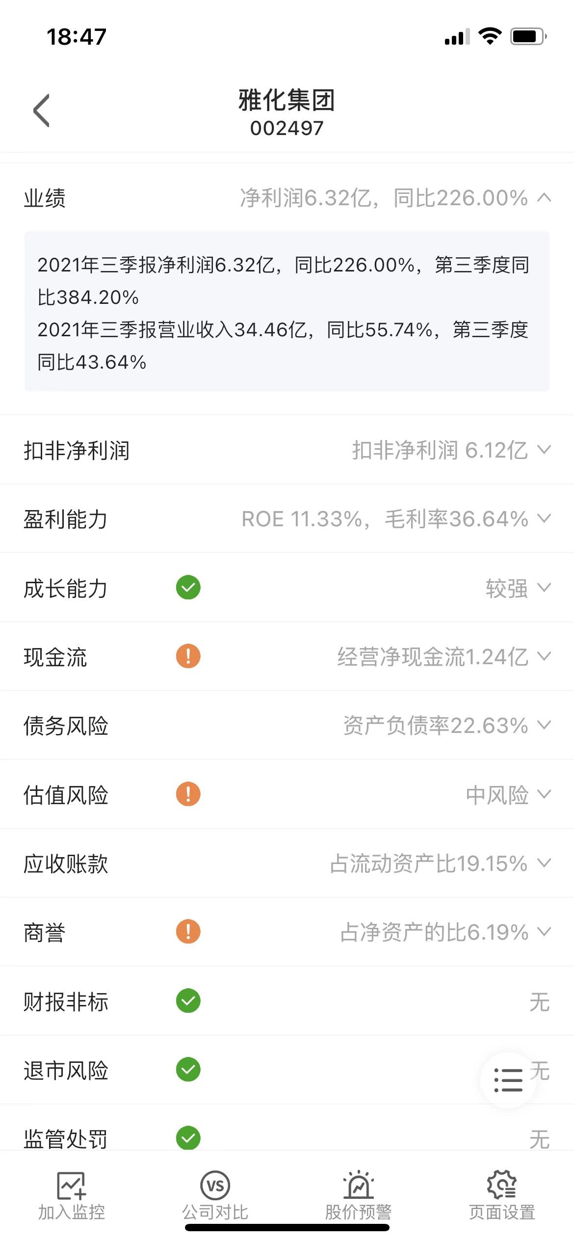 仅剩一根独苗，汽车股五大板块险遭团灭 快讯 第2张