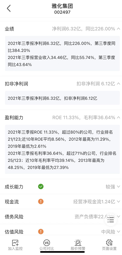 仅剩一根独苗，汽车股五大板块险遭团灭 快讯 第4张