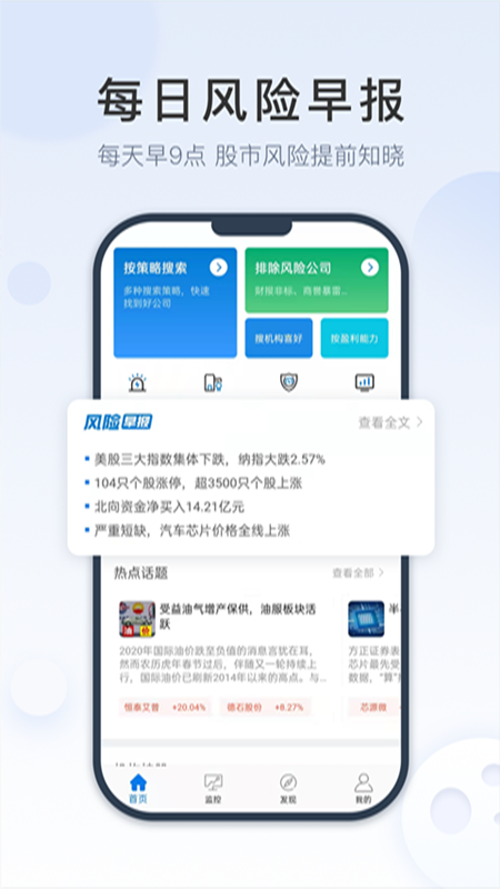 摸象APP产品介绍 第1张